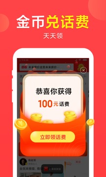 想看资讯app