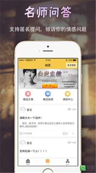 脱单大师app