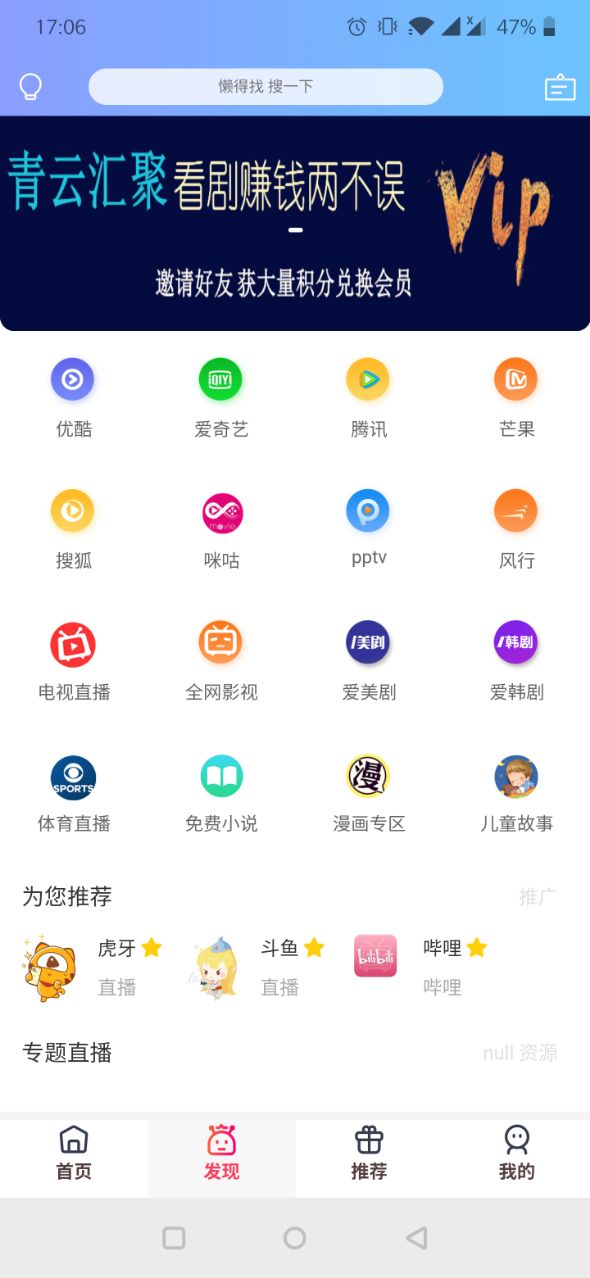 青云汇聚app