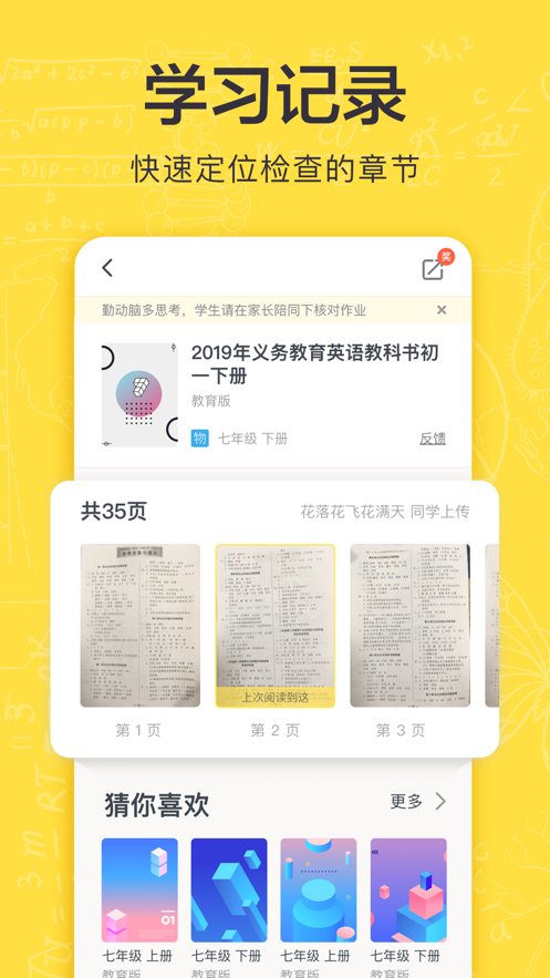 快对作业app