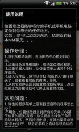位置修改器