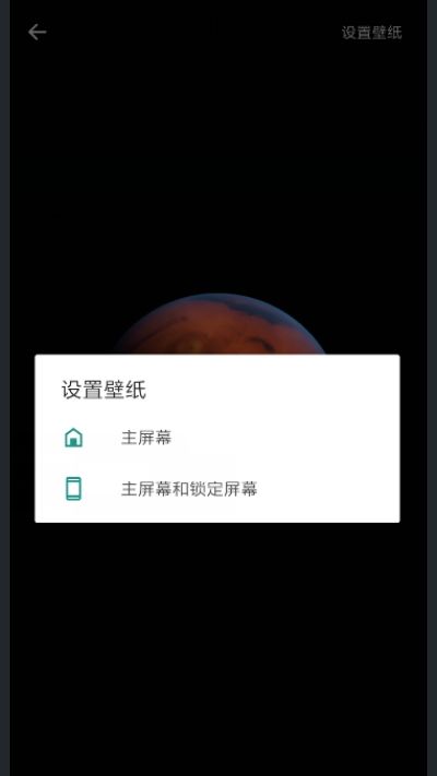 火星超级壁纸