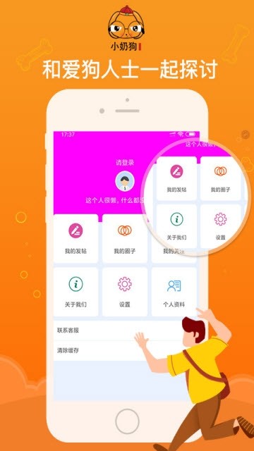 点心桌面app