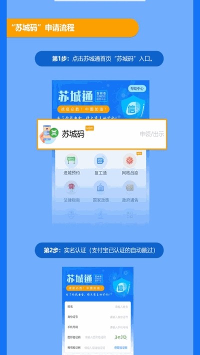 苏城码升级版app