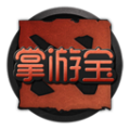 DOTA2掌游宝下载