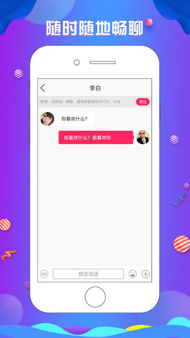 探花app