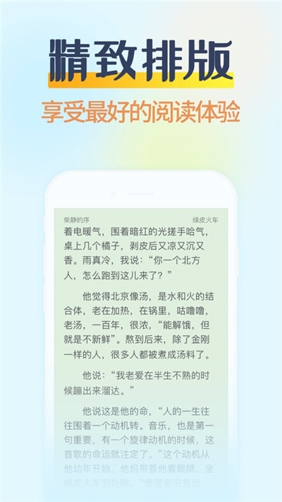 掌民小说app