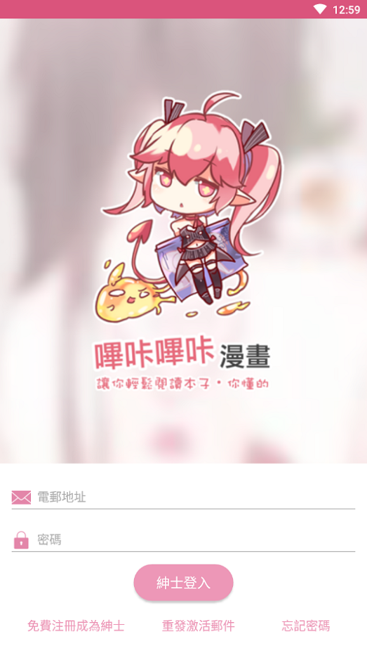 picacg最新版