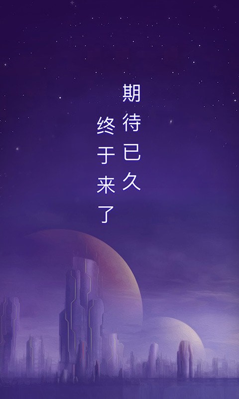 网易星球