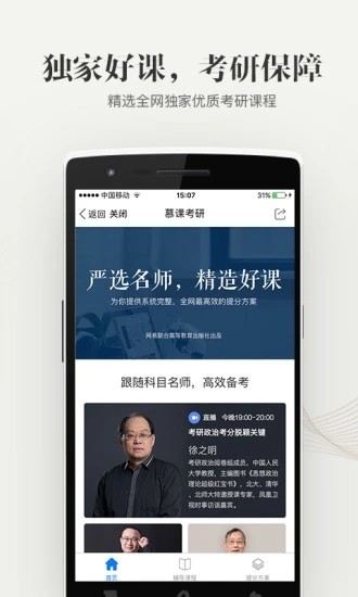 大学资源网app