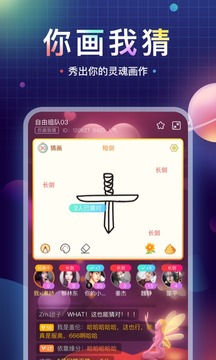 鱼丸星球app