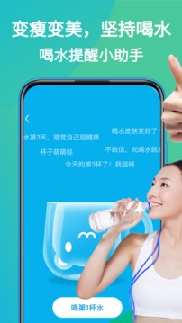 嗨瘦app