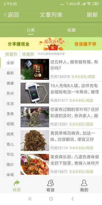 果子阅读app