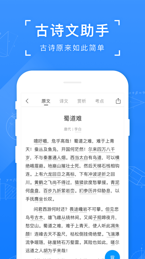 小猿搜题app