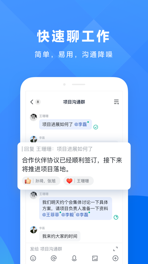 飞书极速版app