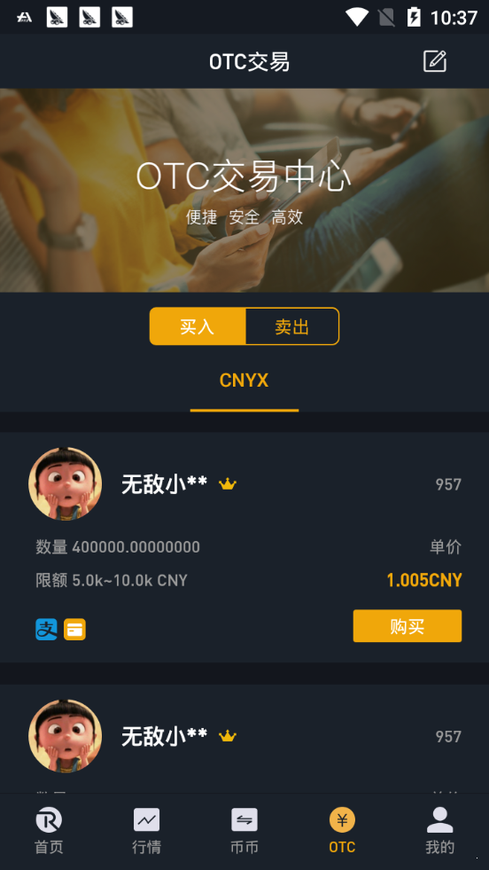 RANKCOIN客户端