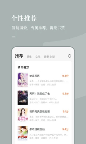 红果小说app