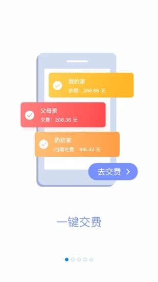 网上国网国家电网