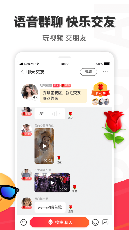 逗拍app