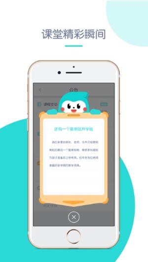 创奇教育app