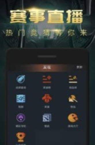 DOTA2掌游宝