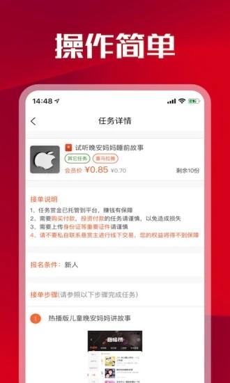 众人悬赏APP