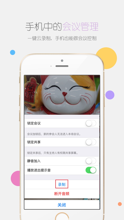 瞩目app