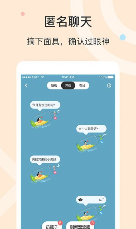 黑眼圈社交app