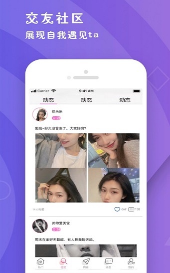 茶馆app