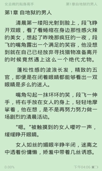 清言小说