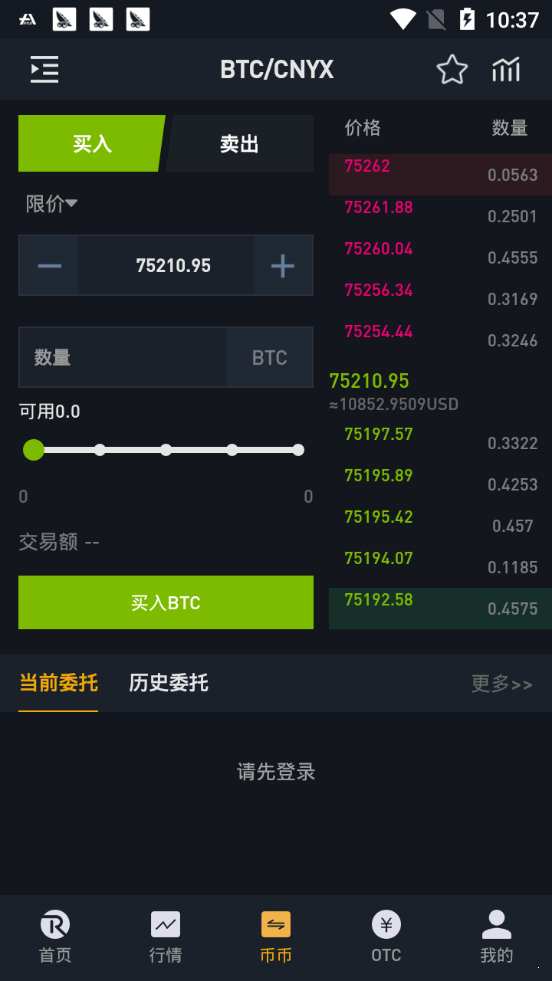 RANKCOIN客户端