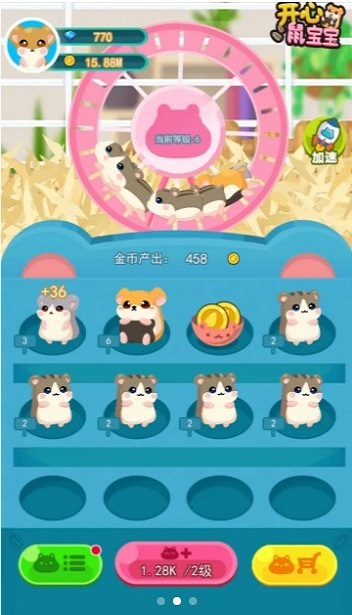 开心鼠宝宝领红包版