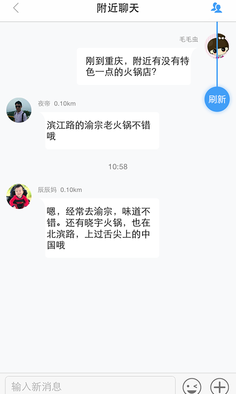 近友