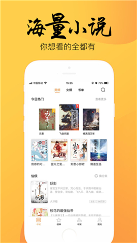 博文app