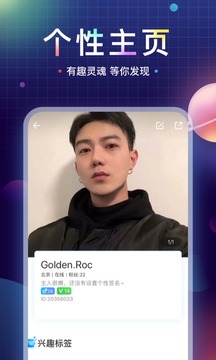 鱼丸星球app