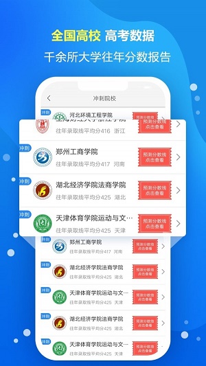 高考志愿填报专家系统