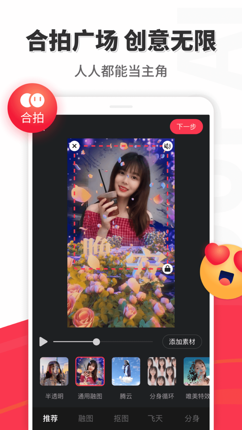 逗拍app