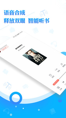 阅舟听书app