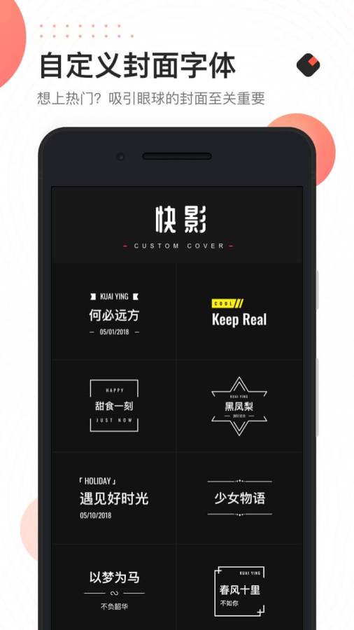 快影相机app