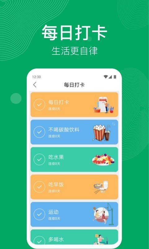 开心运动app