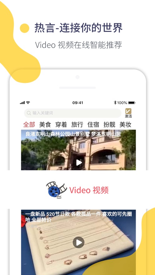 热言