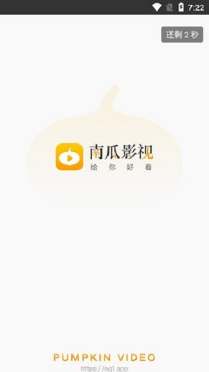 南瓜影视app