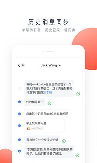 飞书app