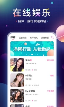 鱼丸星球app