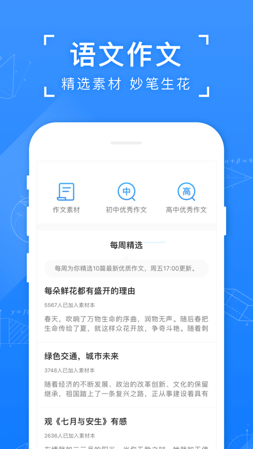 小猿搜题app