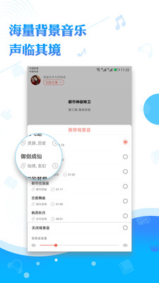 阅舟听书app