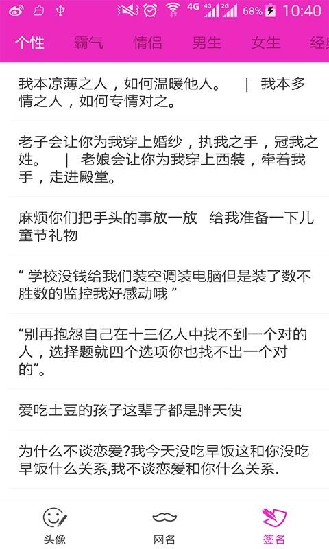 情侣网名精选