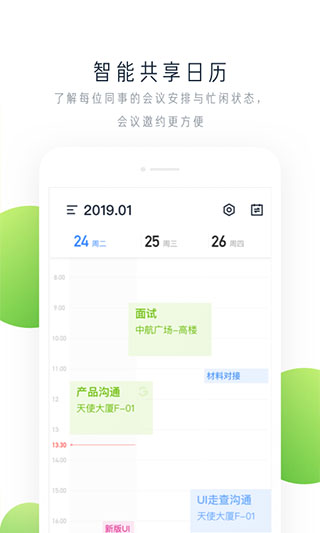 飞书app