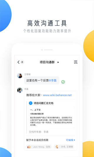 飞书app