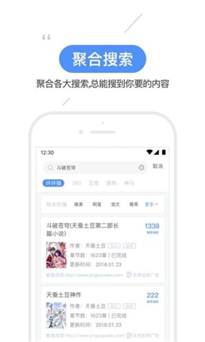 坏坏猫搜索app